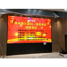遵義城投*港灣酒店，55寸4X4拼接屏即將投入使用！