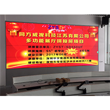 中宇視通55寸1.7mm超窄拼縫拼接屏，助力同方威視多功能展廳