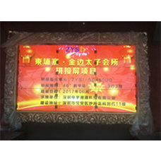 中宇視通拼接屏助力柬埔寨太子集團太子會所！